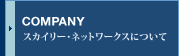 COMPANYbXJC[Elbg[NXɂ