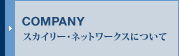 COMPANYbXJC[Elbg[NXɂ