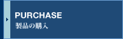 PURCHASEbi̍w